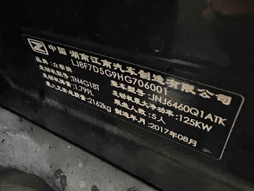 Zotye T700 1.8 T DCT Premium