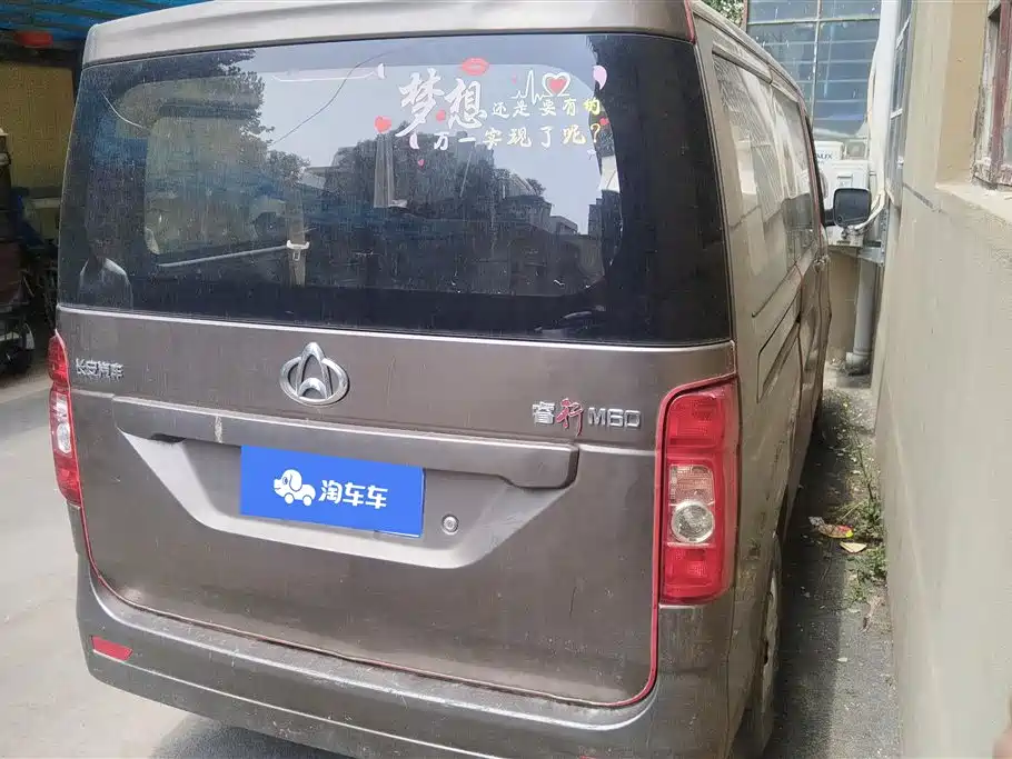 Changan Ruixing M60 1.5 L Standard CN-VI 6-seatDAM15 KR