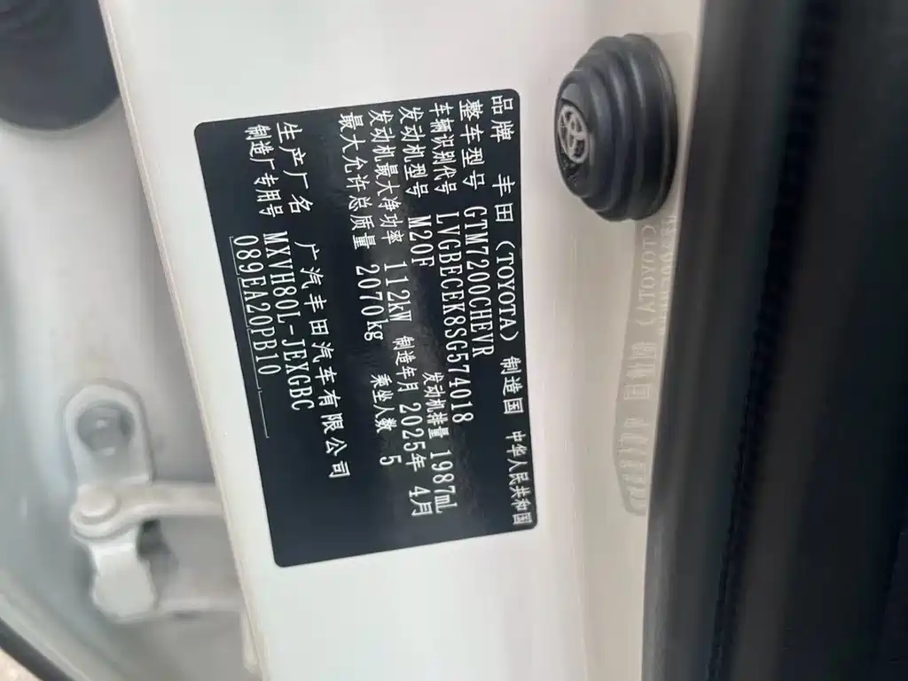 Camry Dual Engine 2.0 HGVP Luxury