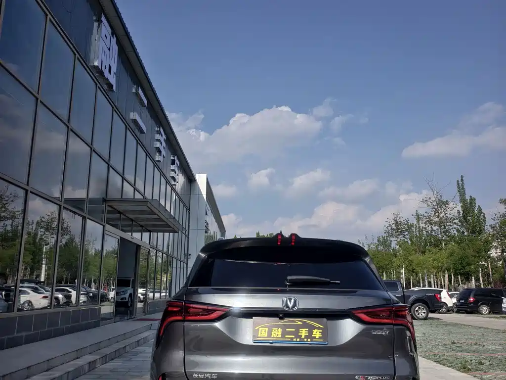 Changan CS75 PLUS 2.0 T Auto Flagship