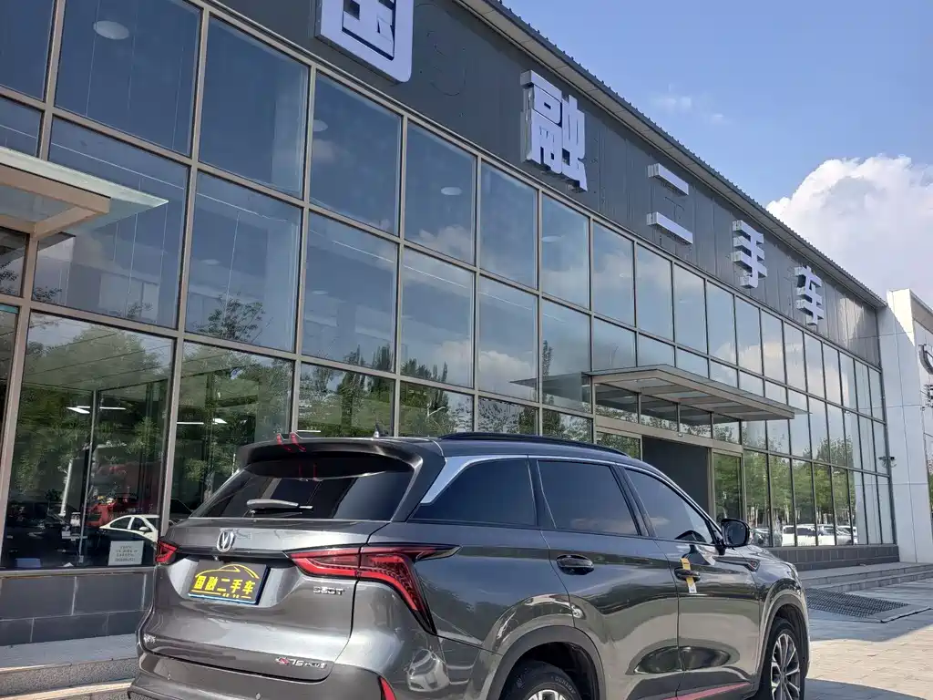 Changan CS75 PLUS 2.0 T Auto Flagship