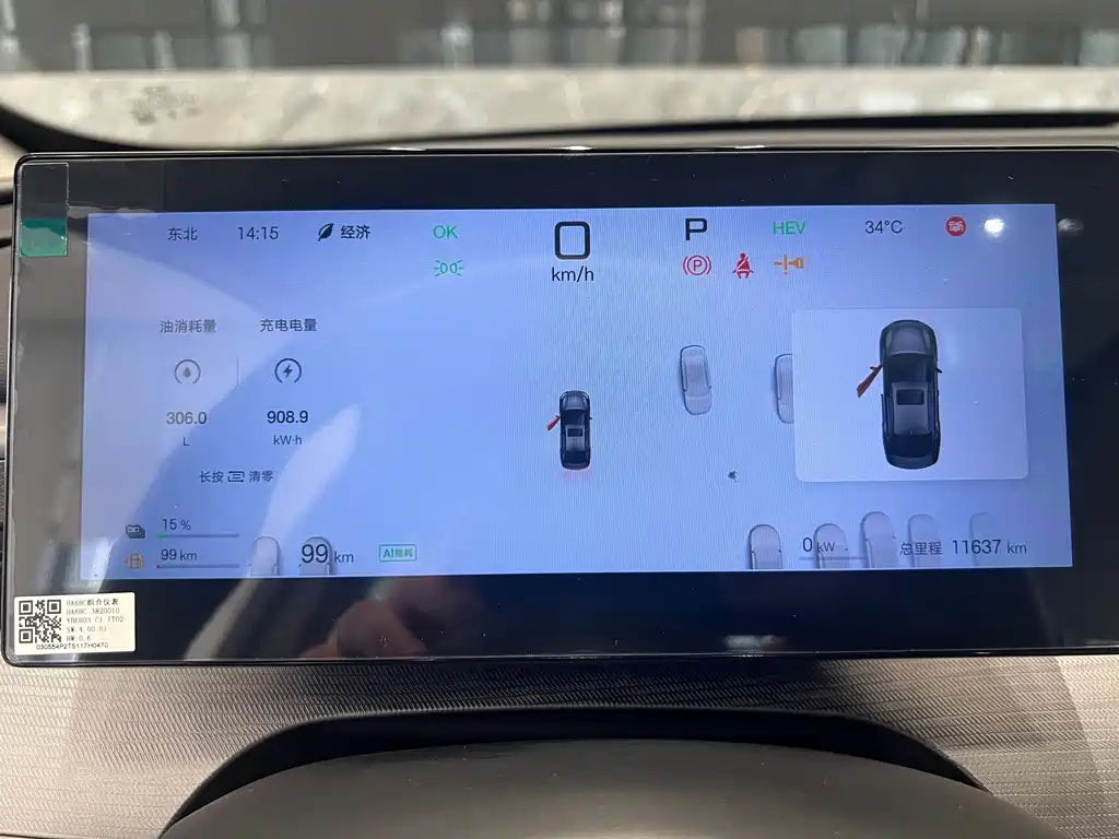 Seal 05 DM-i DM-i Smart Drive 120 KM Flagship