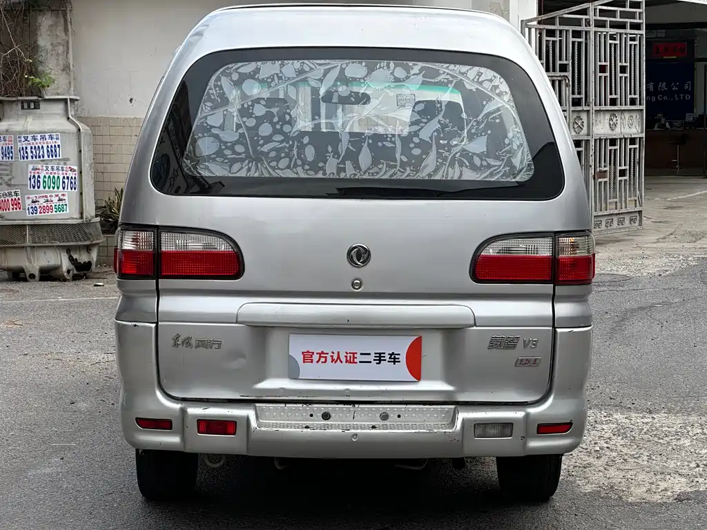 Lingzhi V3 1.5 L 7-seat Standard II