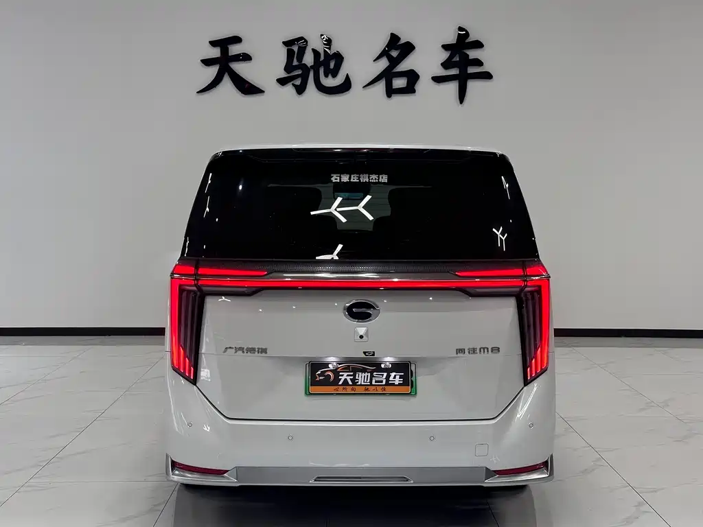 Trumpchi Xiangwang M8 Qiankun Series Ultra First Class