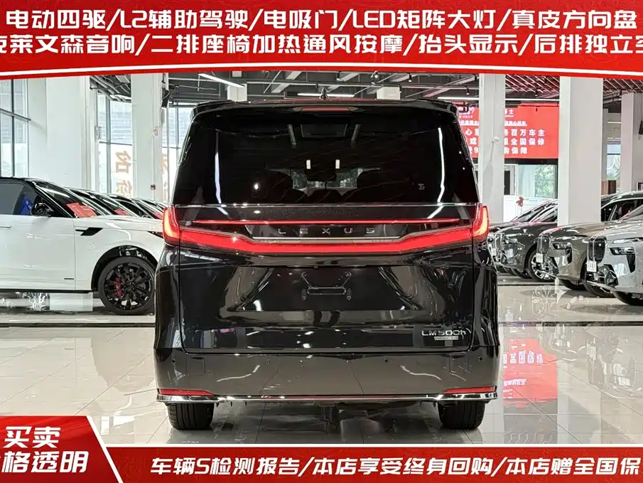Lexus LM 500 h 6-seat Supreme