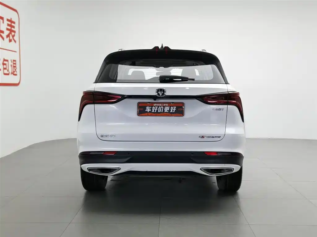 Changan CS75 PLUS 1.5 T Auto Distinguished