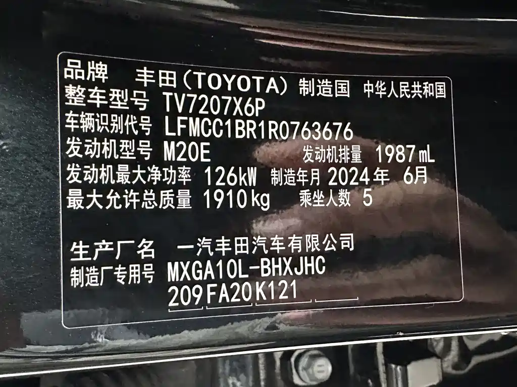 Corolla Cross 2.0 L Pioneer