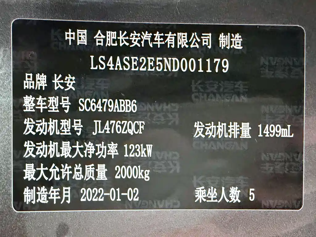 Changan CS75 PLUS 1.5 T Auto Luxury