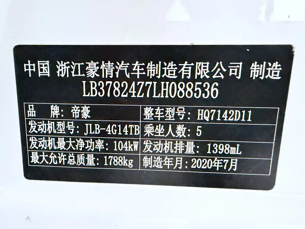 Emgrand GL 1.4 T CVT Luxury