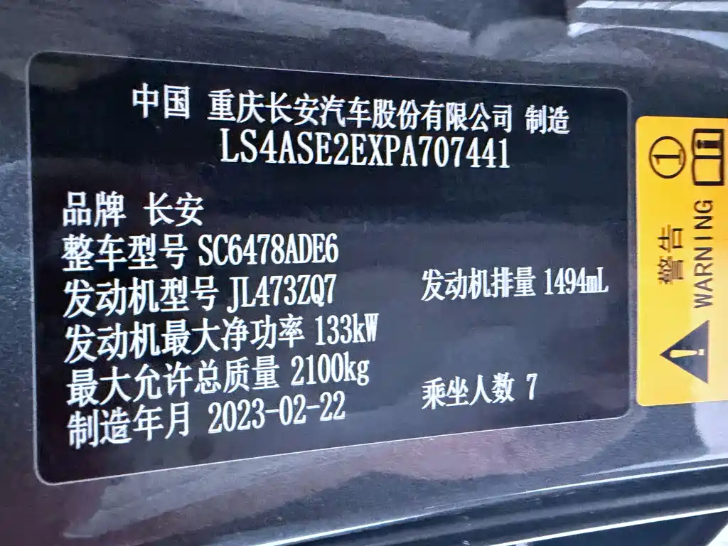 Changan Oshan X7 PLUS 1.5 T Blue Whale Auto Distinguished 7-seat