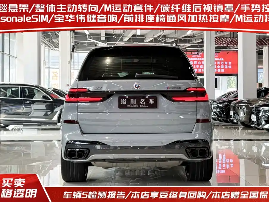 BMW X7 M60 i xDrive M60 i