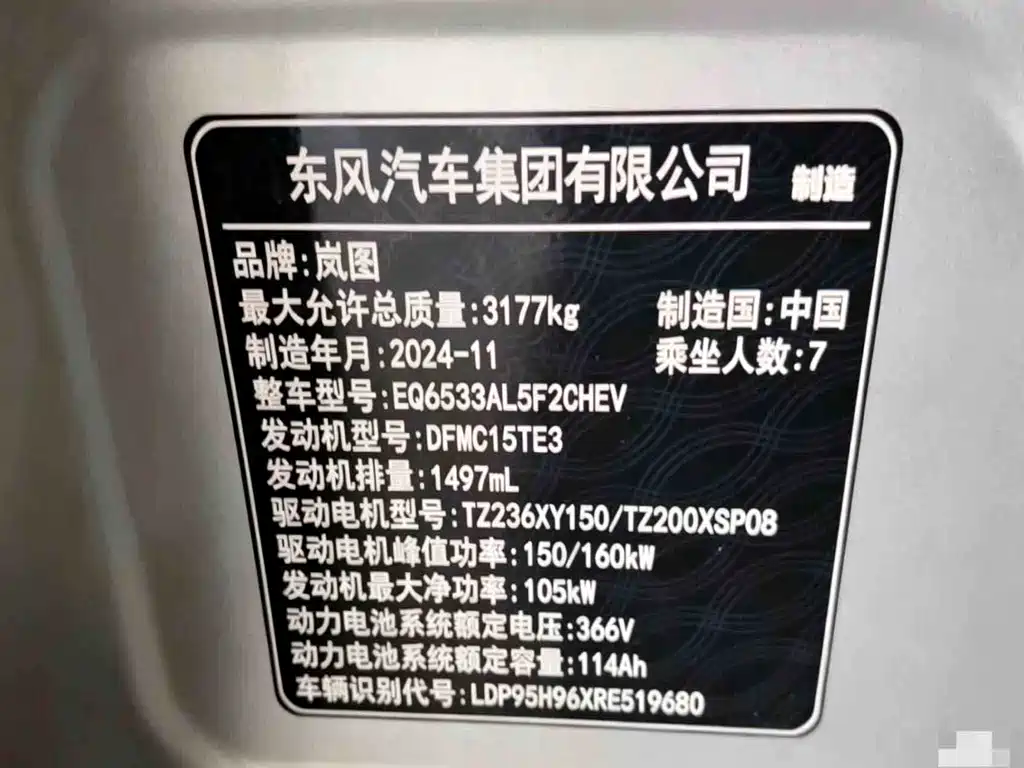 Voyah Dreamer PHEV 4 WD Flagship Qiankun