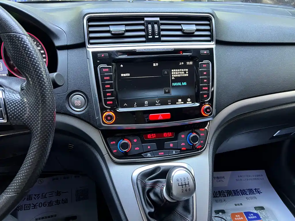 Haval M6 1.5 T Manual 2 WD Urban