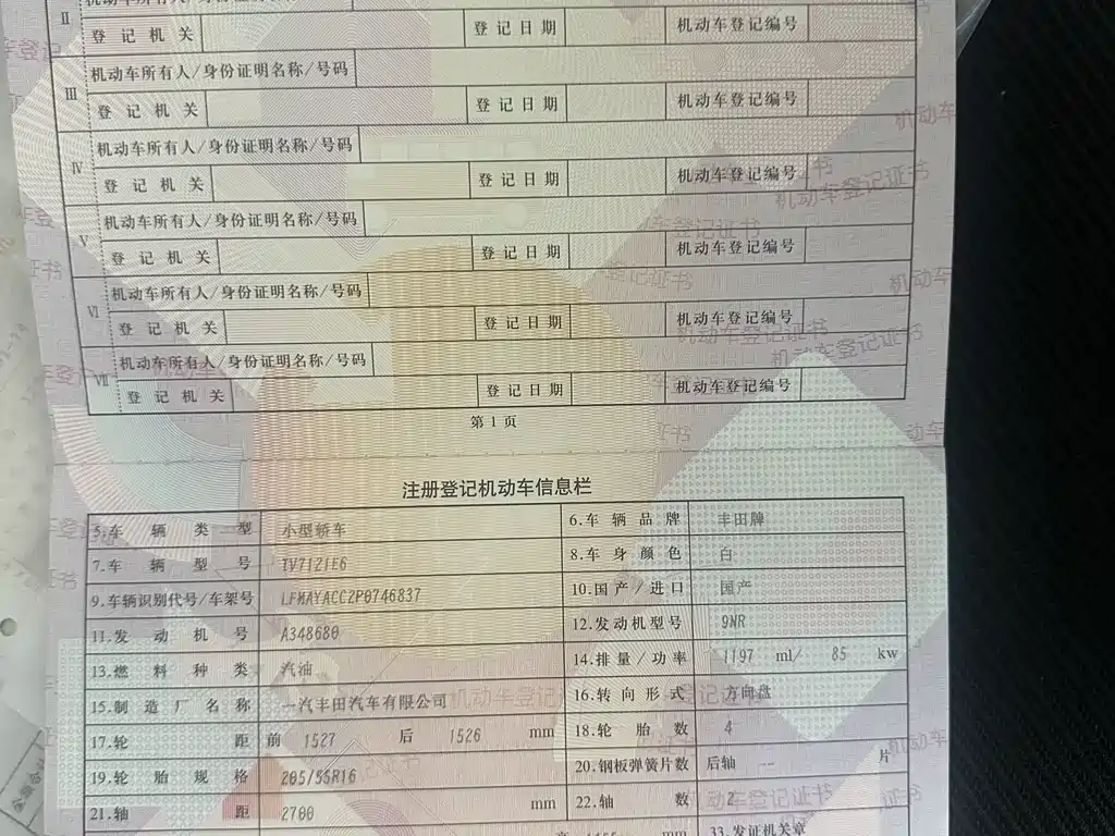 Trumpchi GS4 PLUS 传祺GS4 PLUS 2022款 270 T 自动星耀版