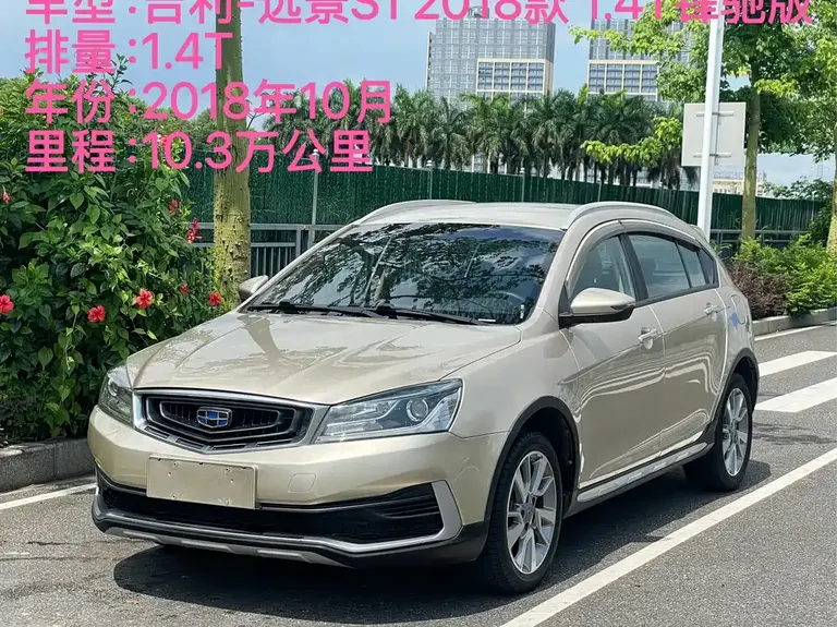 Geely Vision S1 1.4 T CVT Sharp Speed