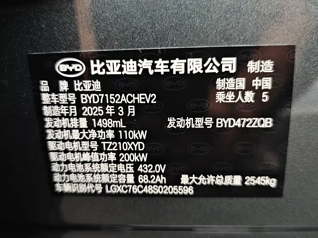 Han L DM-i 200 KM Lidar Flagship