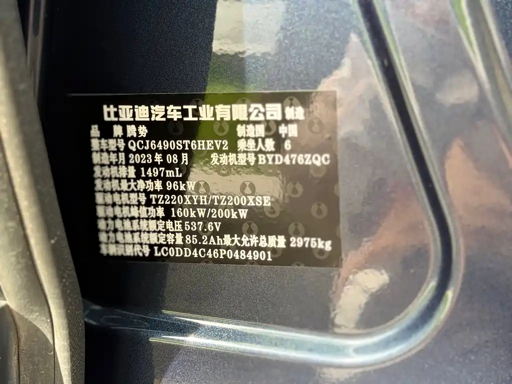Denza N8 4 WD Super Hybrid Flagship 6-seat