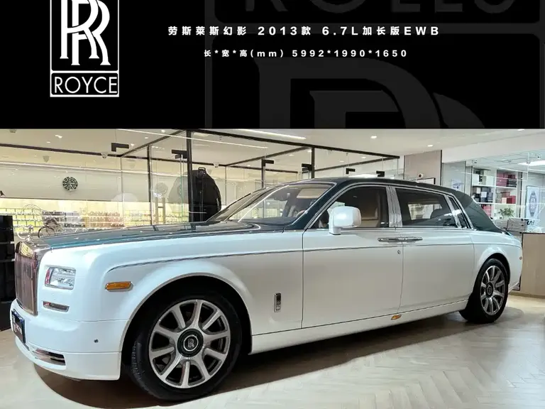 Rolls-Royce Phantom 6.7 L Extended EWB