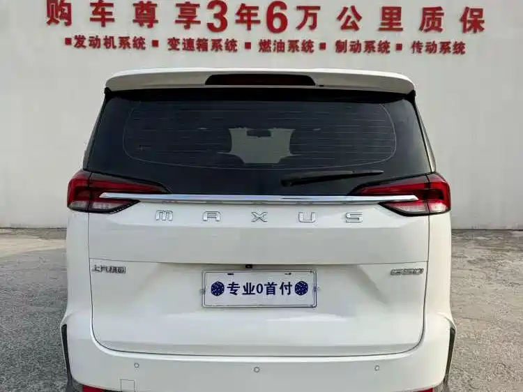 Maxus G50 PLUS 1.5 T Auto Smart Enjoyment
