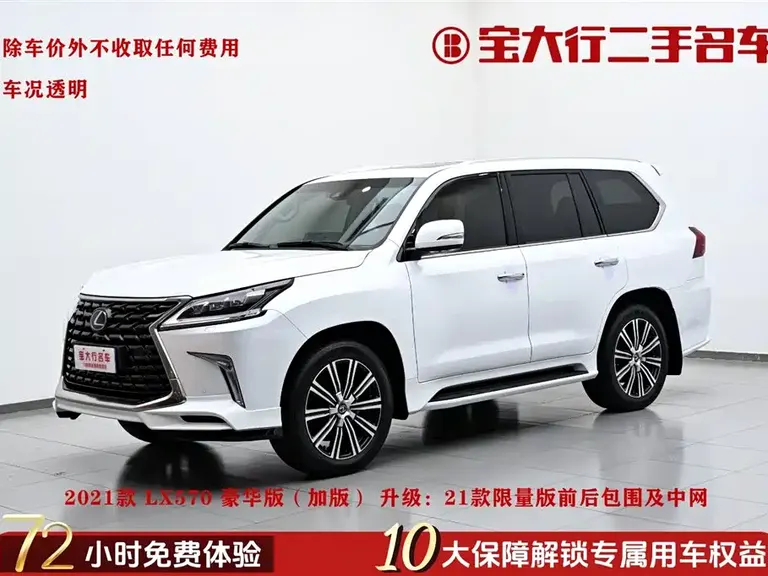 Lexus LX 570 Canada Spec