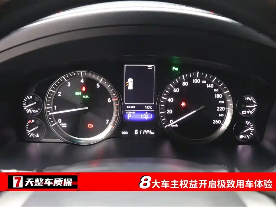 Lexus LX 570 Middle East