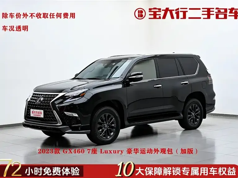 Lexus GX 460 Canada Spec