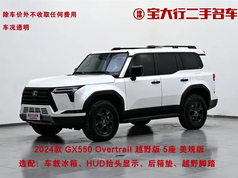 Lexus GX 雷克萨斯GX 2024款 550 美规版