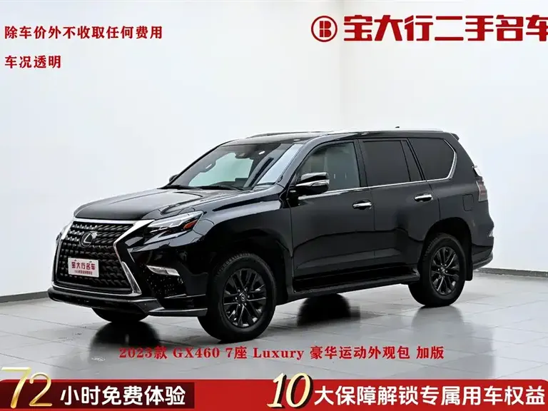 Lexus GX 460 Canada Spec