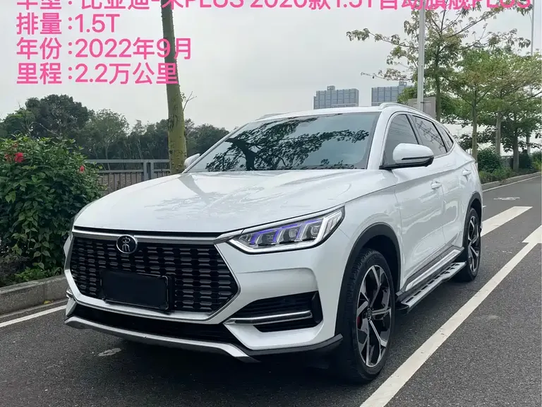 BYD Song PLUS 1.5 T Auto Flagship PLUS