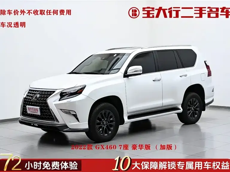 Lexus GX 460 Canada Spec