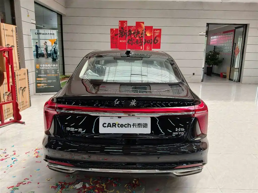 Hongqi H5 1.5 T DCT Flagship Charm