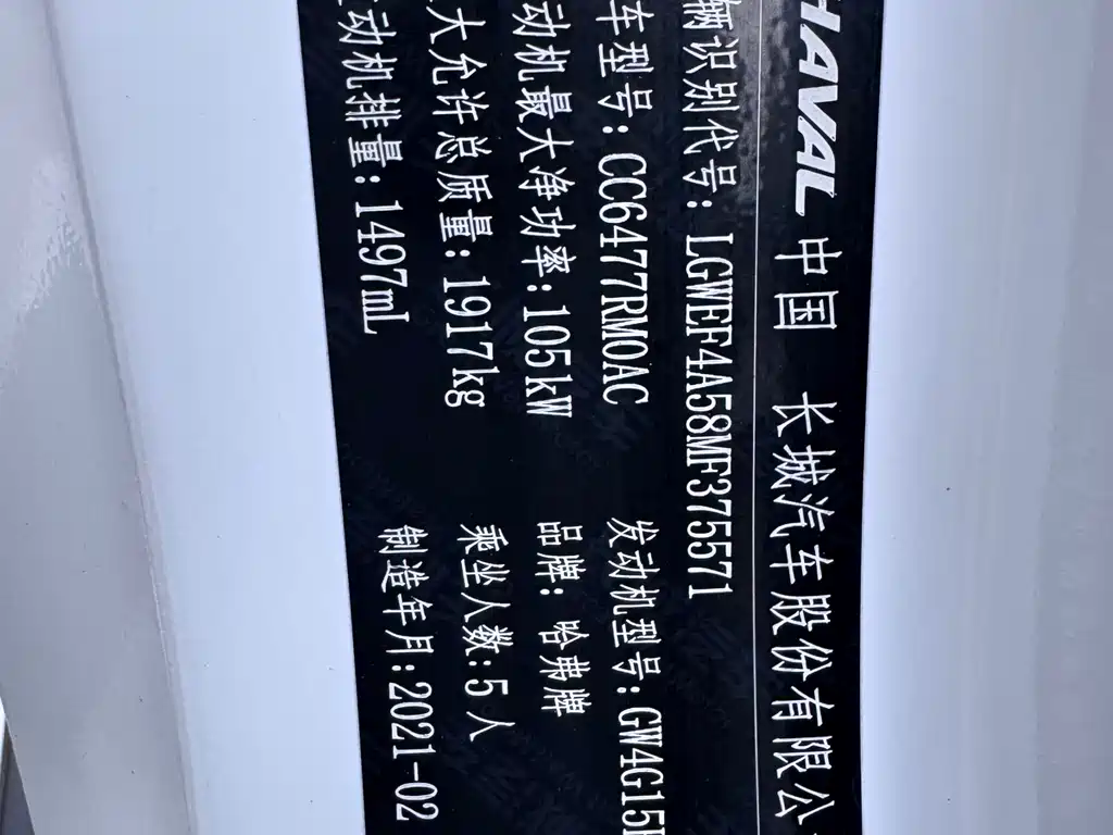 Haval M6 PLUS 1.5 T DCT Distinguished Connected