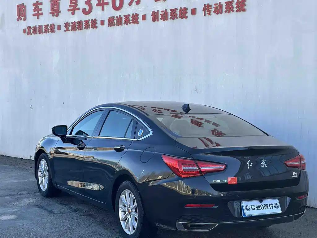 Hongqi H5 30 TD Dynamic