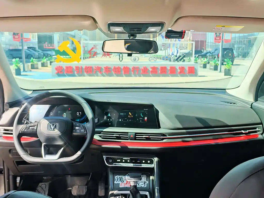 Changan CS55 PLUS Blue Whale 1.5 T DCT Luxury
