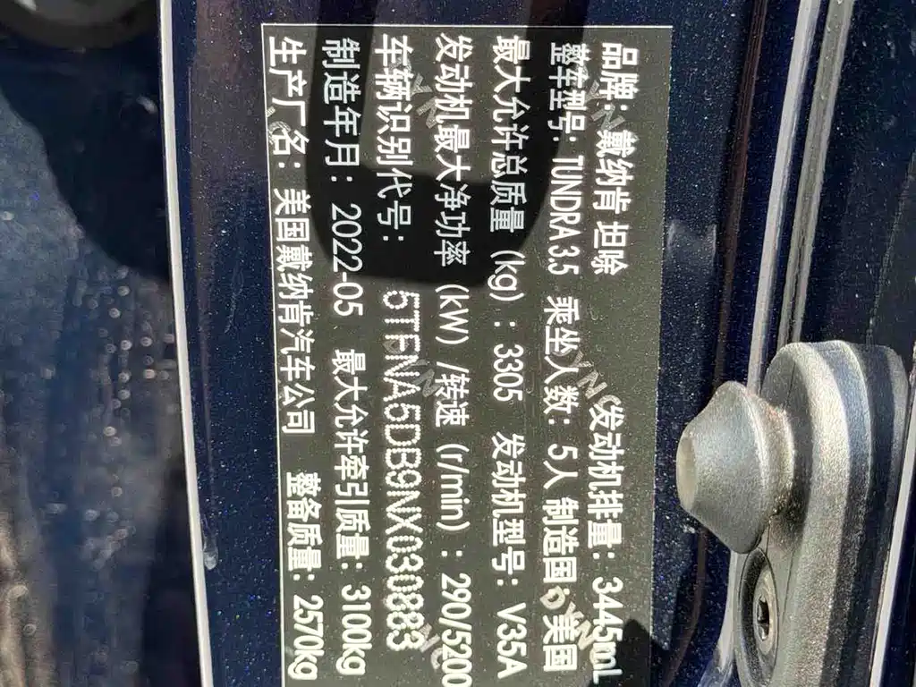 Tundra 3.5 L Auto