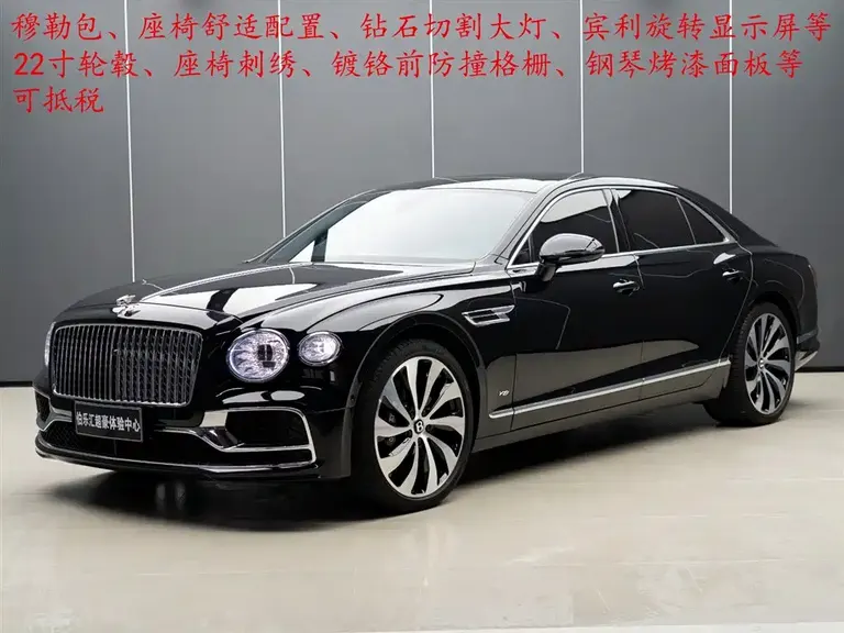 Bentley Flying Spur 飞驰 2021款 4.0 T 欧规版