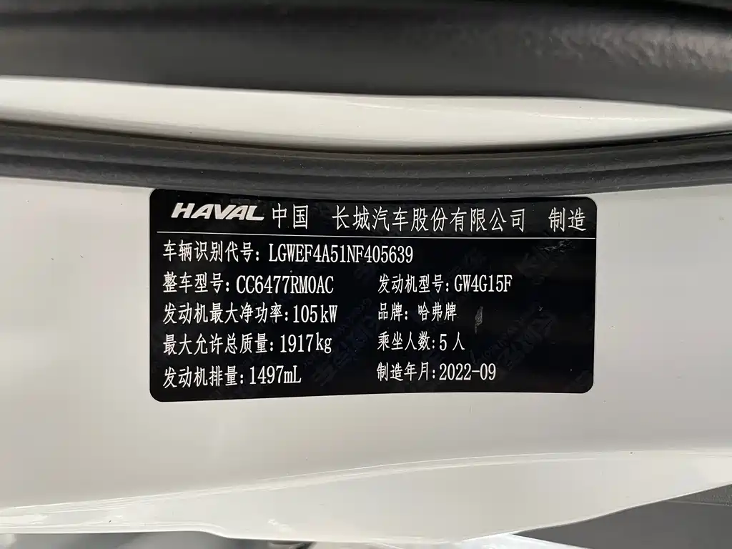 Haval M6 PLUS 1.5 T DCT Elite Connected