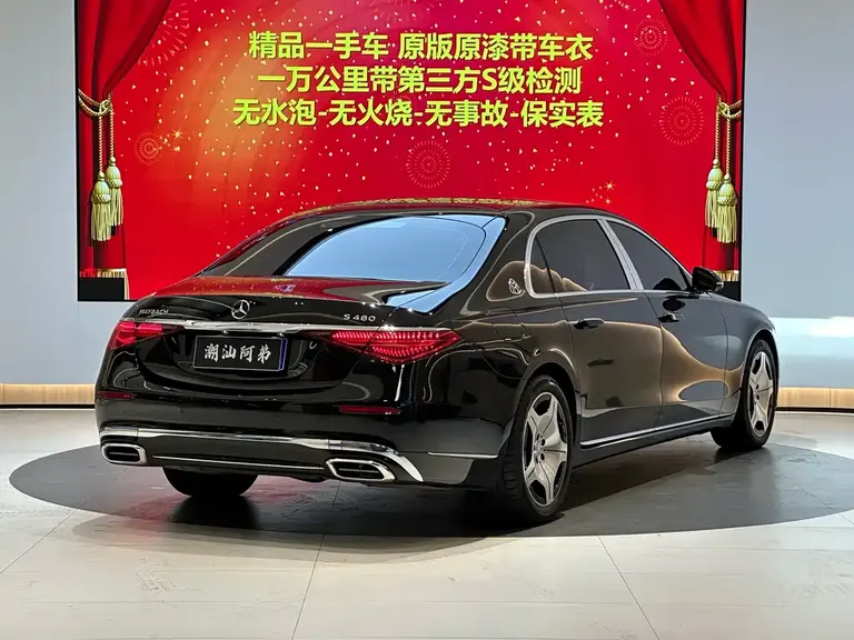 Mercedes-Benz Maybach S-Class S 480 4 MATIC