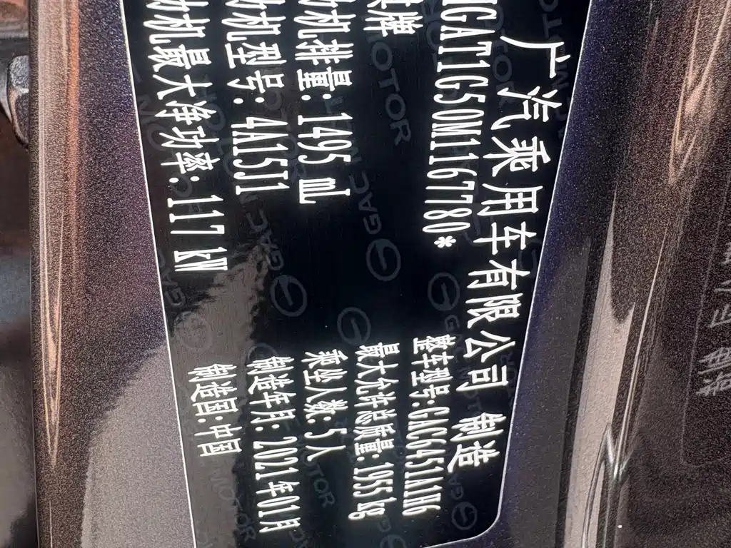 GAC Trumpchi GS4 270 T Auto Elite Tech