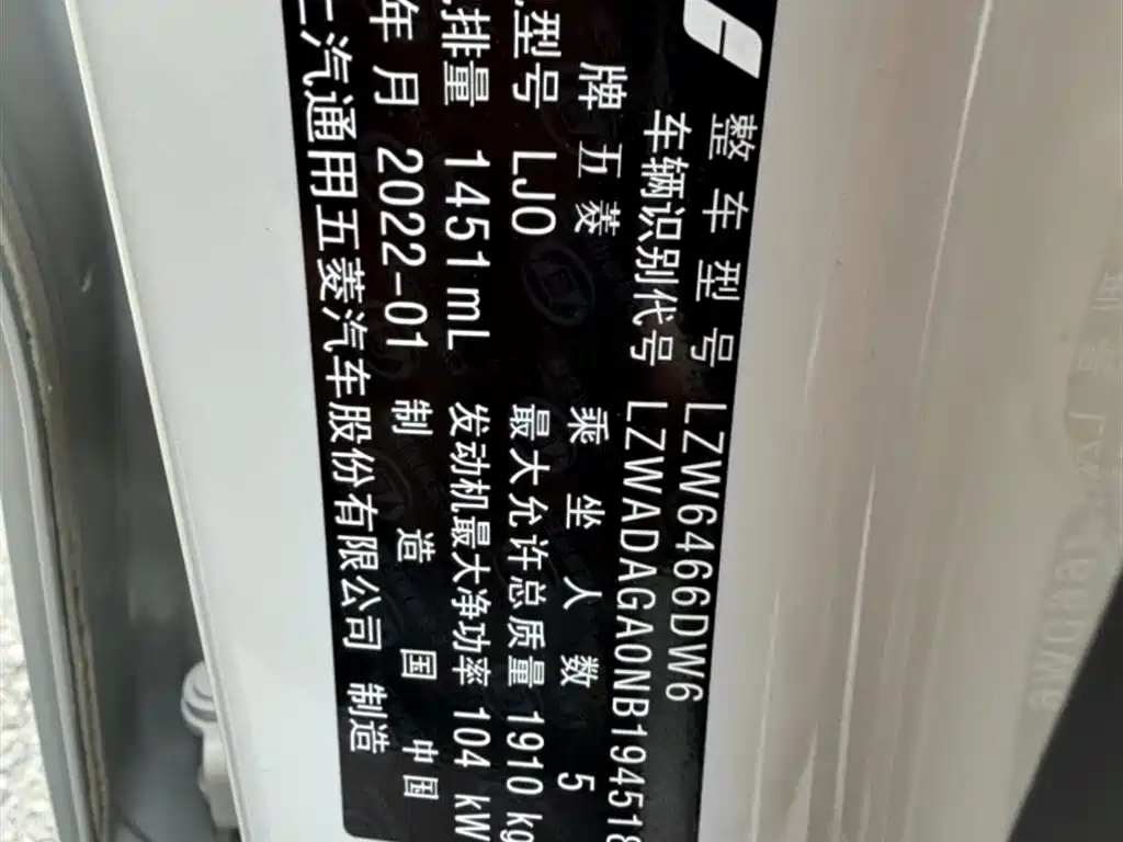 Wuling Xingchen 1.5 T CVT Starshine