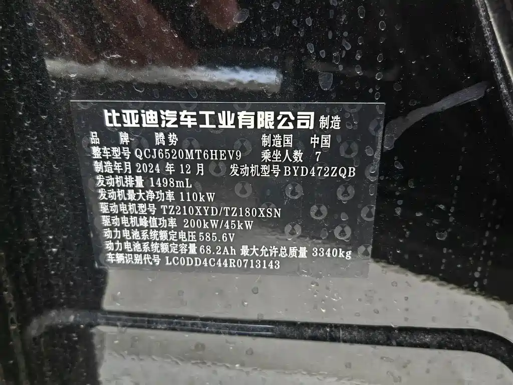 Denza D9 DM-i Smart Drive 1020 4 WD Honored