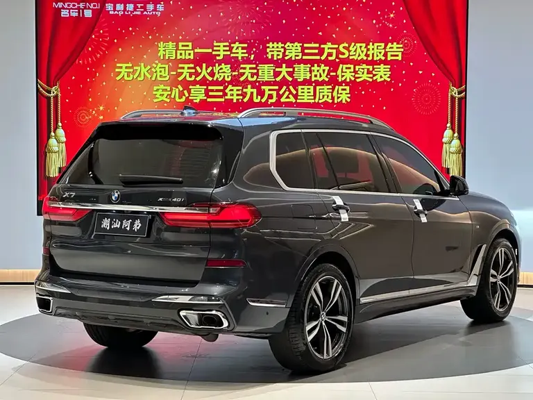 BMW X7 xDrive40 i Premium M Sport Package