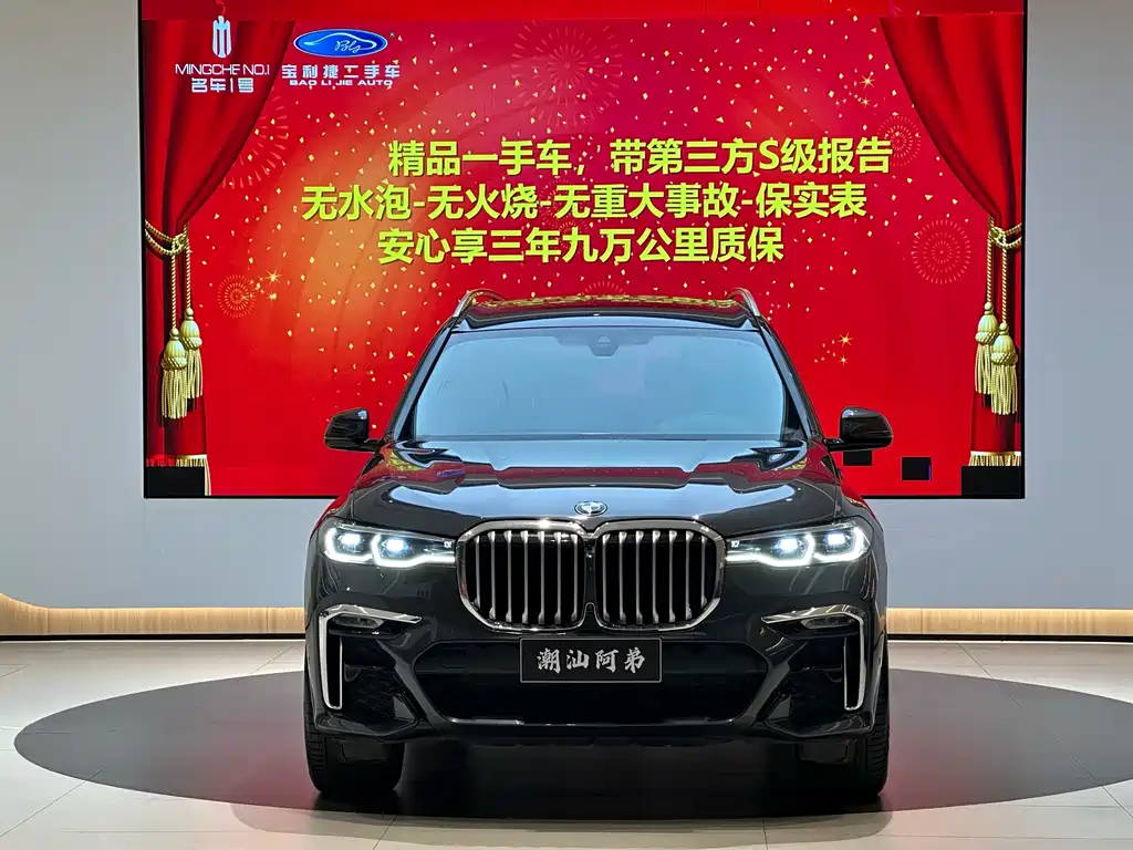 BMW X7 xDrive40 i Premium M Sport Package