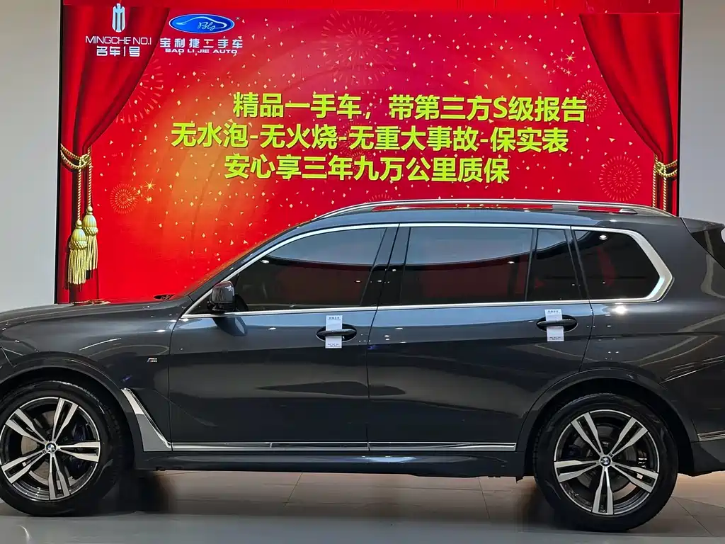 BMW X7 xDrive40 i Premium M Sport Package