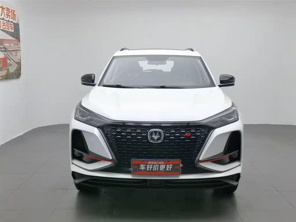 Changan CS75 PLUS 1.5 T Auto Distinguished