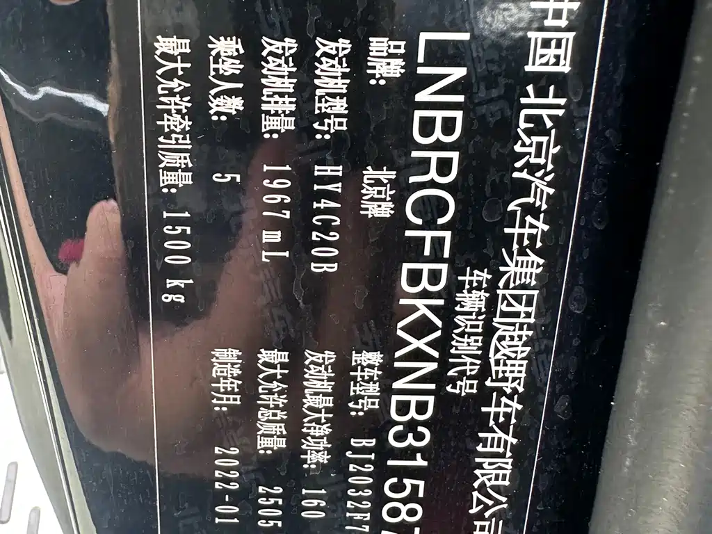 BAIC BJ40 2.0 T Auto 4 WD City Hunter Swordsman