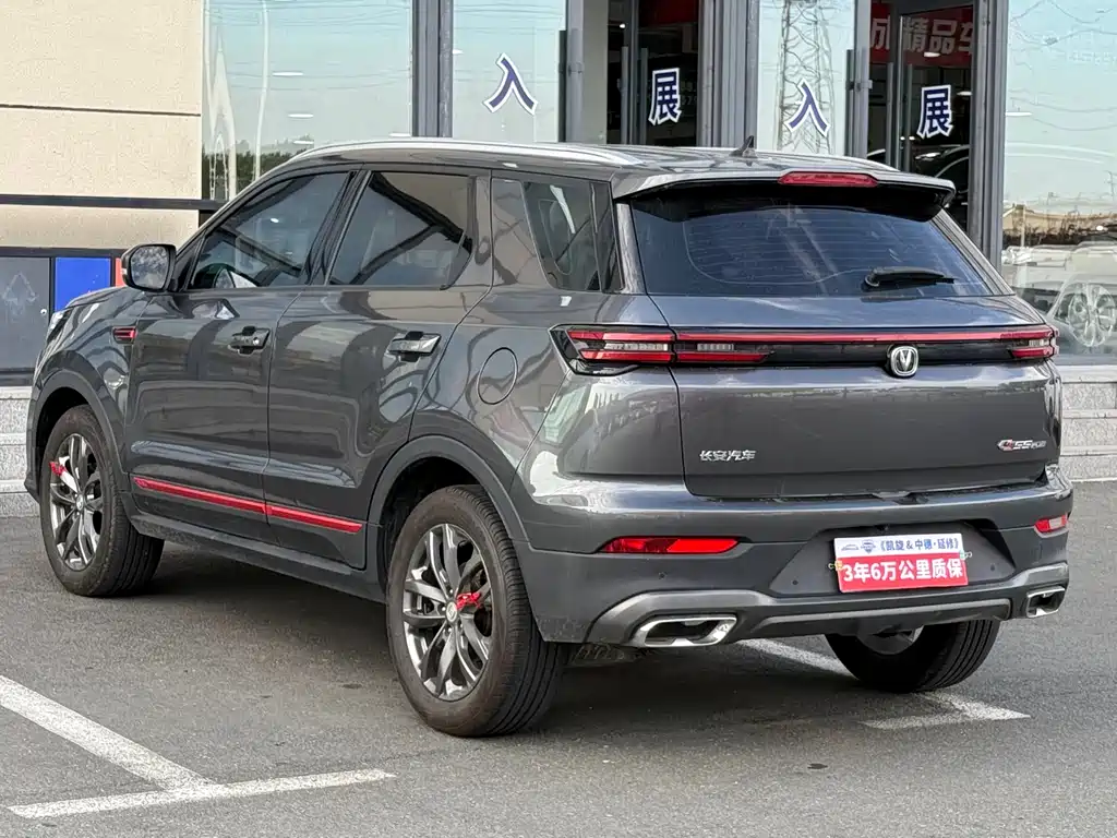 Changan CS55 PLUS Blue Whale 1.5 T DCT Distinguished