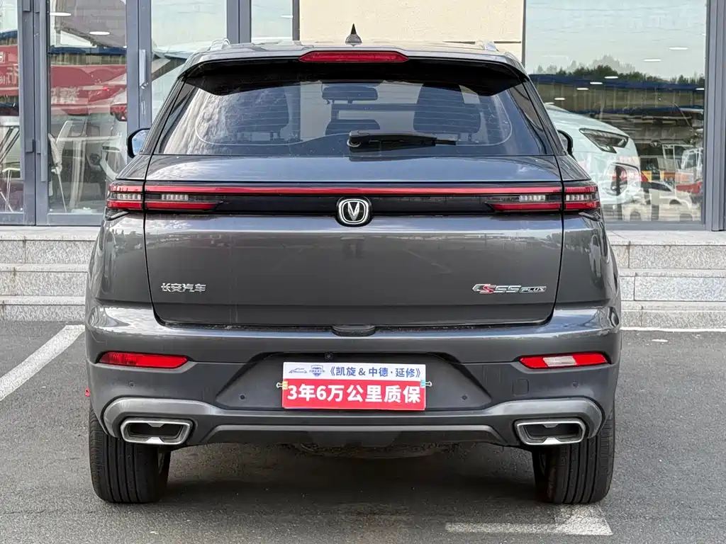 Changan CS55 PLUS Blue Whale 1.5 T DCT Distinguished