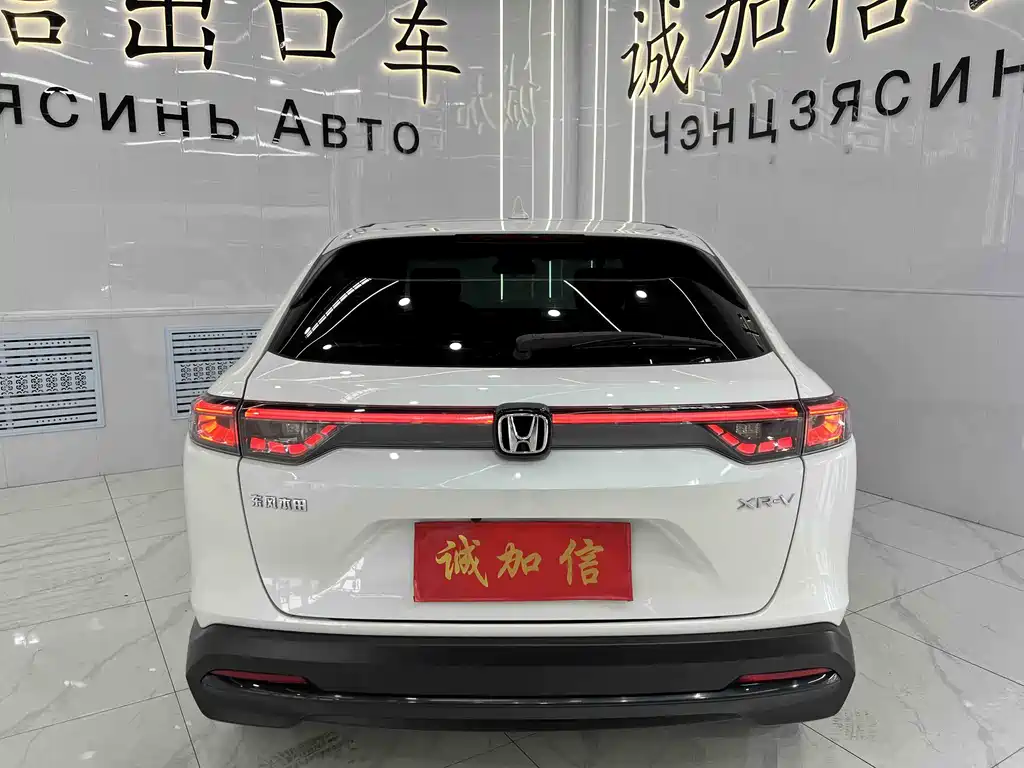 Honda XR-V 1.5 L CVT Heatwave
