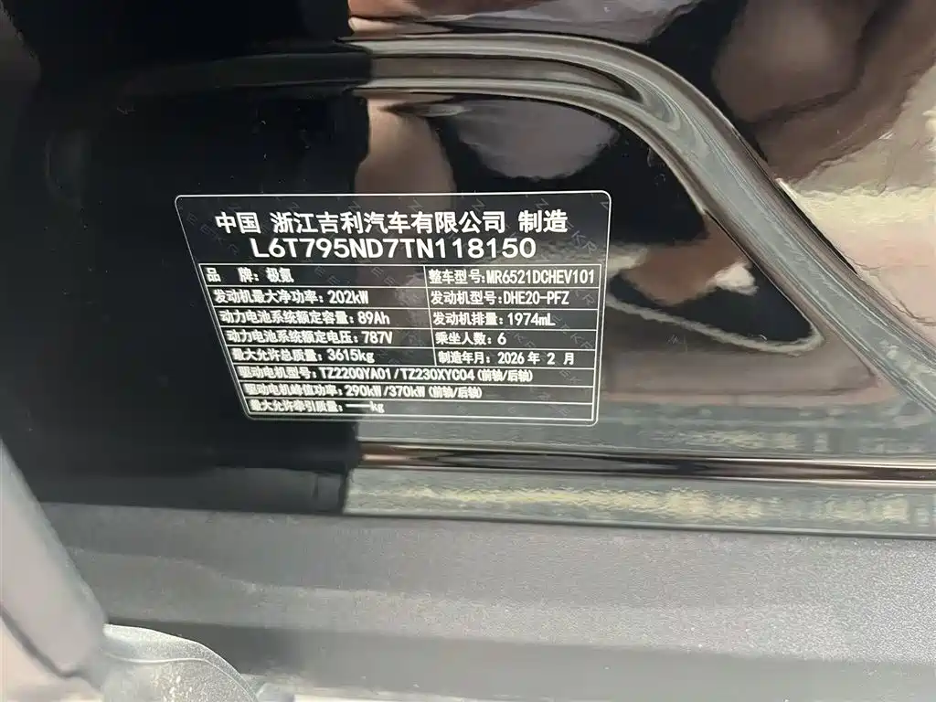Zeekr 9 X Ultra 70 kWh